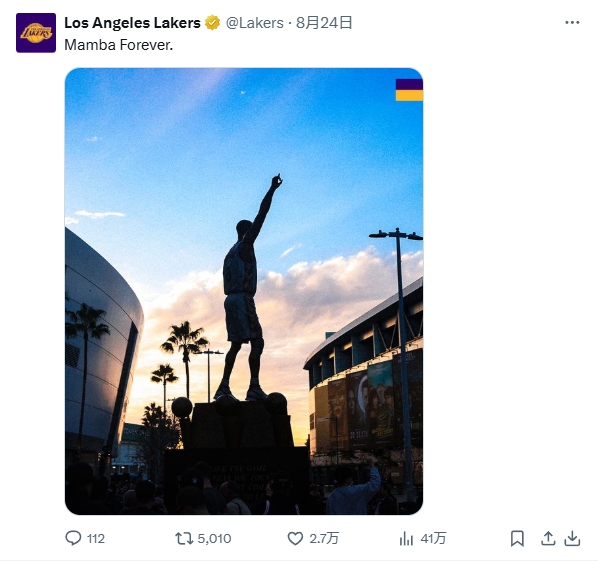 开云体育高赔率-永远的紫金传奇！湖人官方连发15条推文庆祝科比生日&amp;曼巴日！